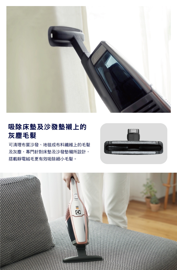 Electrolux 伊萊克斯居家清潔小幫手沙發布質吸頭988263012-1