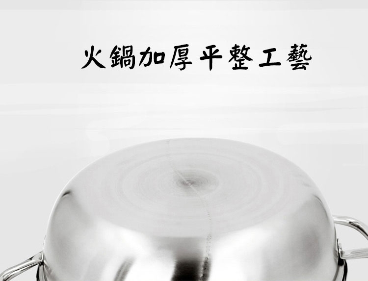 晶輝鍋具-家用電磁爐不鏽鋼鴛鴦鍋雙耳加厚火鍋專賣店販售30公分 (F1010-30)