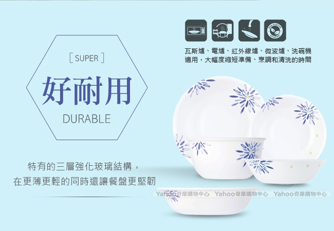 (送雙耳碗)美國康寧CORELLE 藍色喜悅-深盤3件組 贈 Pyrex 540ml雙耳碗雙入組