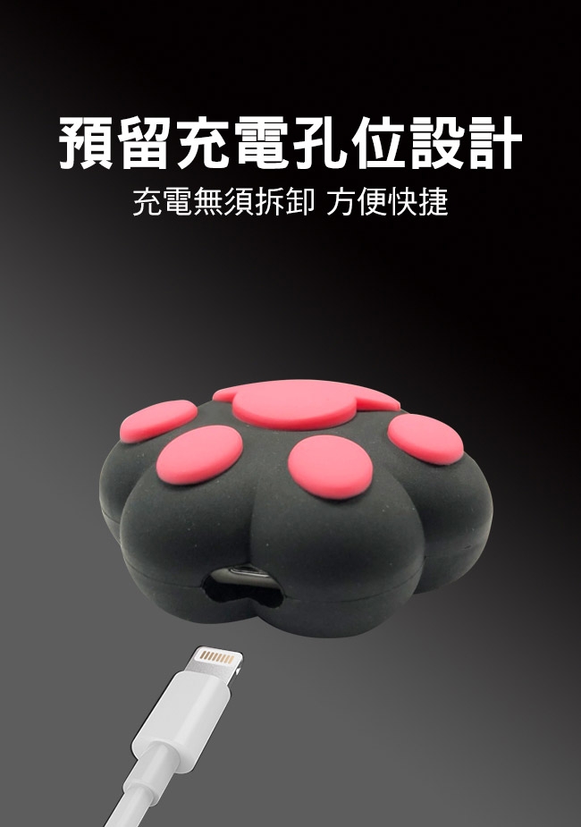 (贈防丟繩)AirPods 貓掌造型保護套(1/2代通用)/黑色