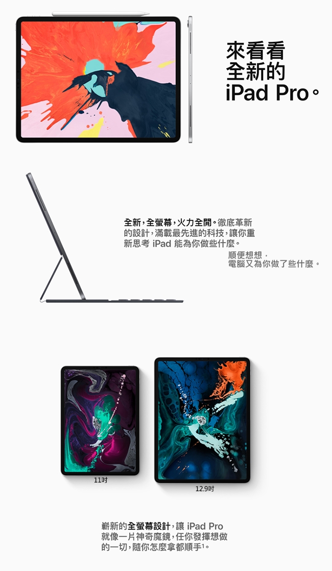 福利品降9000 APPLE iPad Pro11吋 Wi-Fi+LTE 256GB 灰色