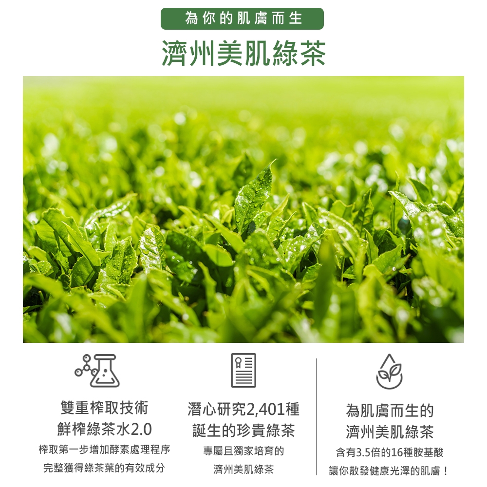 innisfree 綠茶保濕卸妝水 300ml