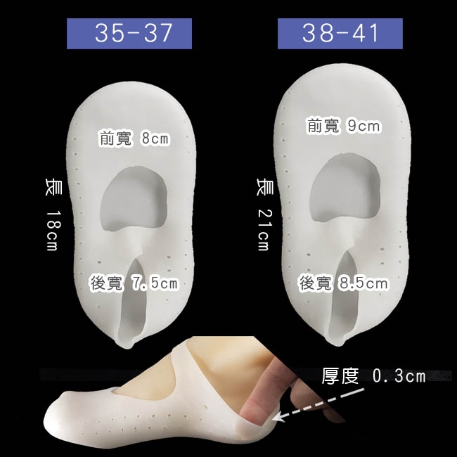 足的美形 保濕矽膠船型護腳套 (1雙)