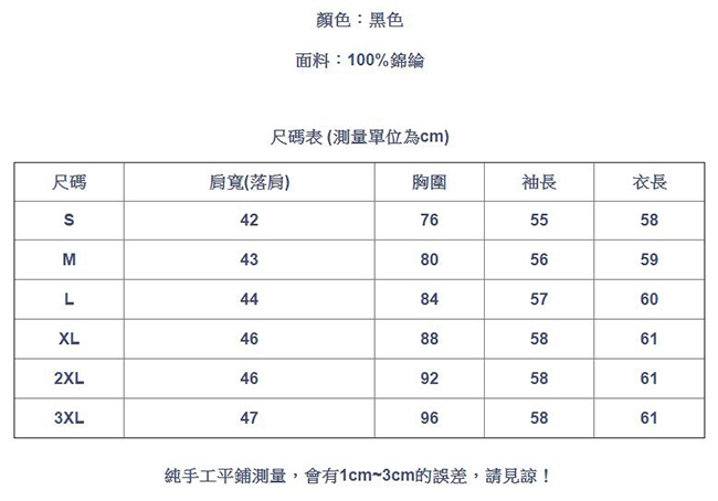 專注內搭-黑色高領內搭衫透視網紗堆堆領鎖骨上衣(S-3XL可選)