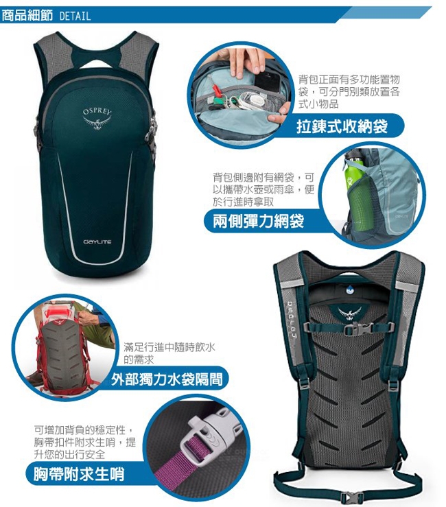 OSPREY Daylite 13L 超輕多功能隨身背包/攻頂包_汽油藍 R