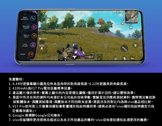 VIVO V17 Pro (8G/128G) 升降式3200萬前置雙攝六鏡頭手機