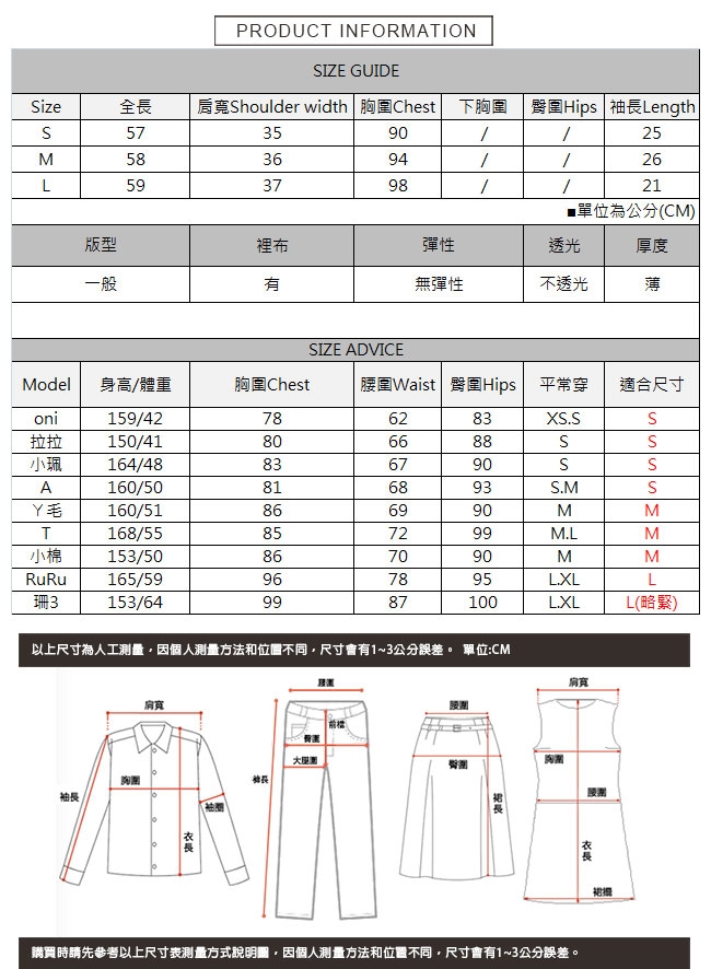 唯美蕾絲鏤空短袖上衣 共二色 TATA-(S~L)