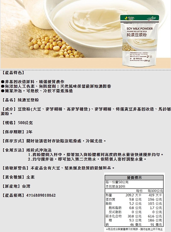 健康時代 豆奶雙寶4入組(豆漿粉2+青仁黑豆粉2)