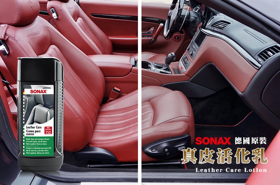 SONAX 內裝美容組 德國原裝 皮革保養 內飾清潔 溫和去汙-急速到貨