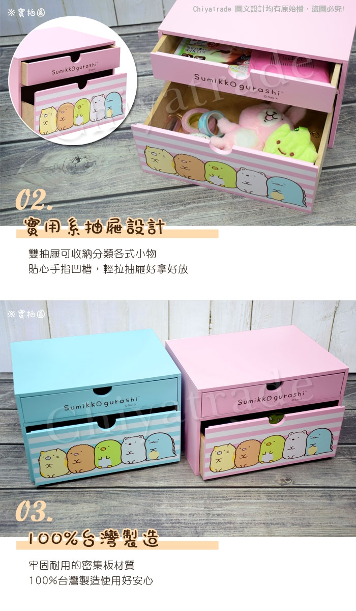 Sumikko gurashi 角落小夥伴 橫式雙抽盒 桌上收納 文具收納 飾品收納-粉