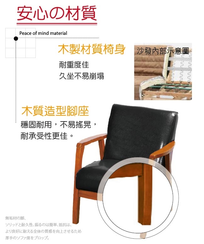 文創集 麥格西時尚皮革實木單人座沙發椅(二色可選)-65x80x80cm免組