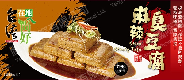 台灣在地ㄟ尚好-麻辣臭豆腐罐頭2罐組(1700g/罐)
