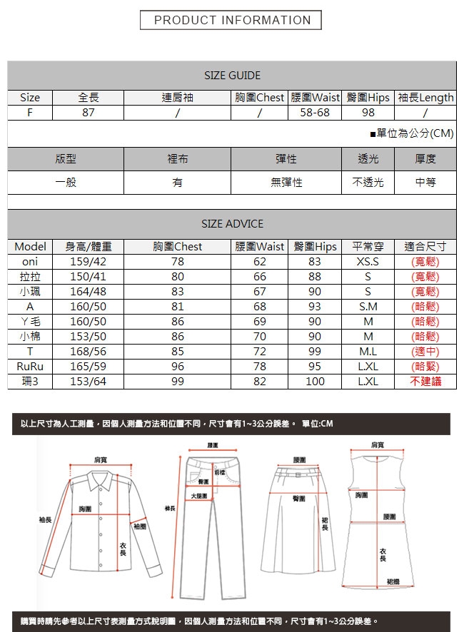 鬆緊腰百褶紗裙 共四色 TATA-F