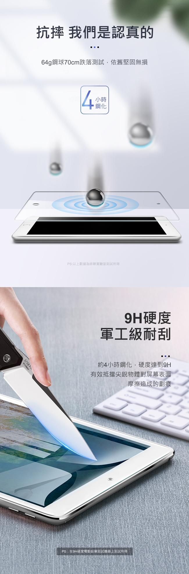 綠聯 iPad 9.7 9H鋼化玻璃保護貼 藍光板