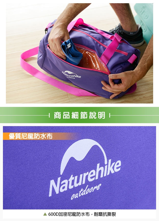 Naturehike 20L繽紛亮彩乾濕分離運動休閒包 肩背包 提包 2入組