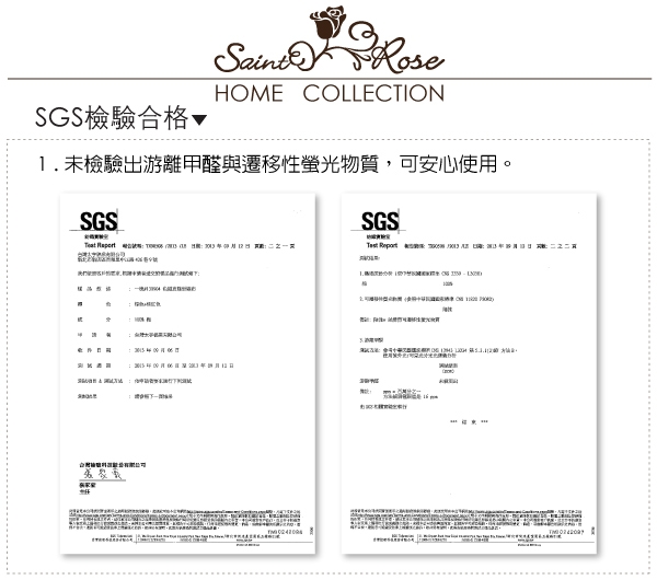 Saint Rose 愛的華爾曼 加大100%純天絲兩用被套床罩八件組