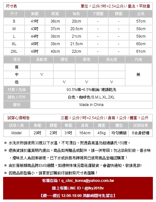 圓領拼接貼布短袖棉質T恤 (白色)-ROANN