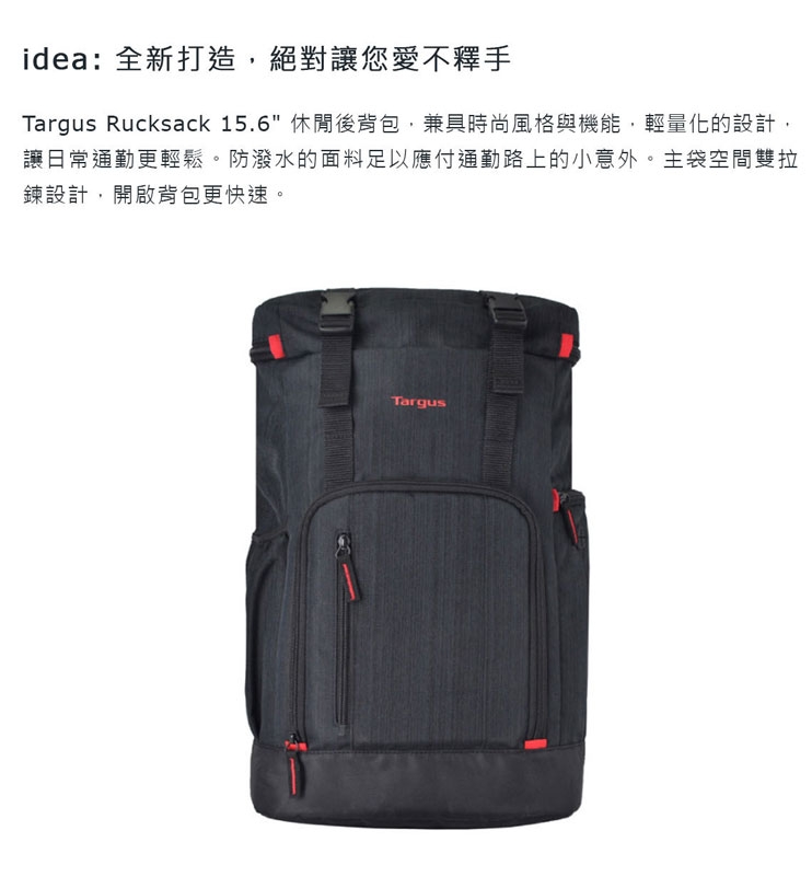 Targus Rucksack 15.6 吋休閒電腦後背包