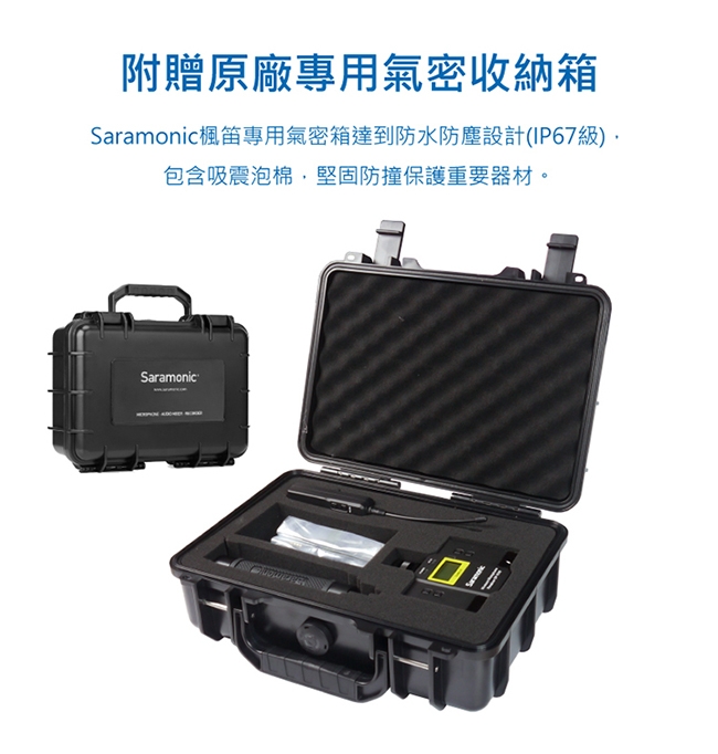 Saramonic楓笛 UwMic9 Kit12一對一無線麥克風混音組SP-RX9+TX9