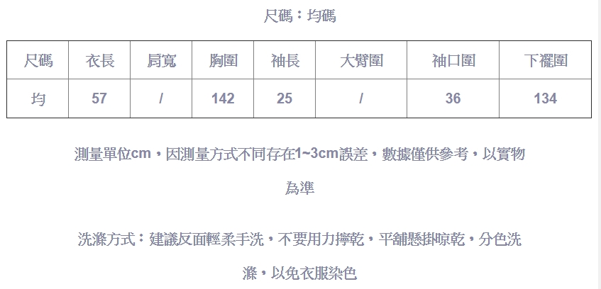 可外穿可內搭蝙蝠袖錦棉白T恤上衣-設計所在