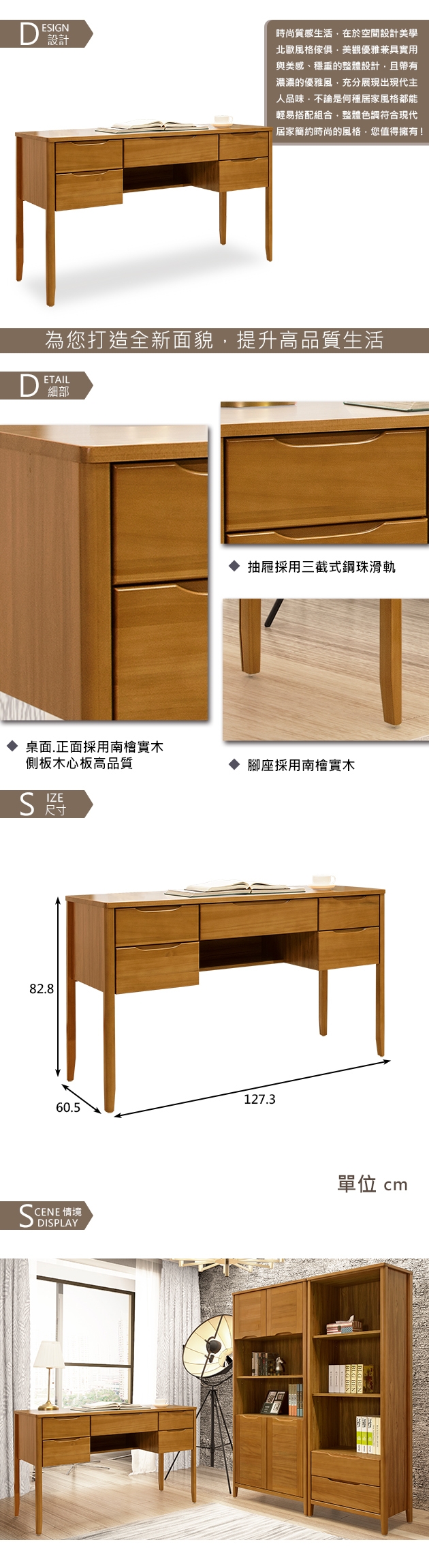 時尚屋米堤柚木4.2尺書桌 寬127.3x深60.5x高82.8cm