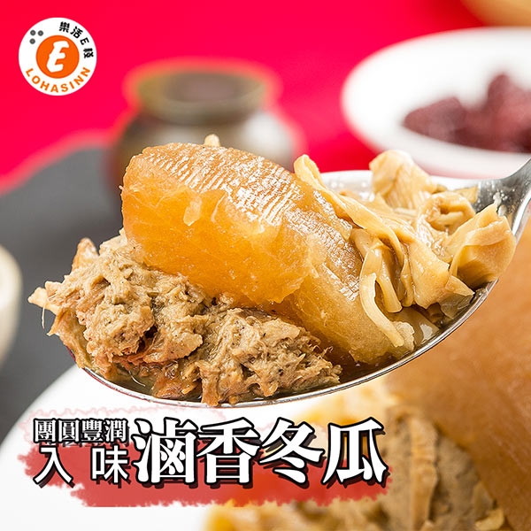 樂活e棧 滷香冬瓜1盒(1200g/盒) 三低素食年菜 (年菜預購)