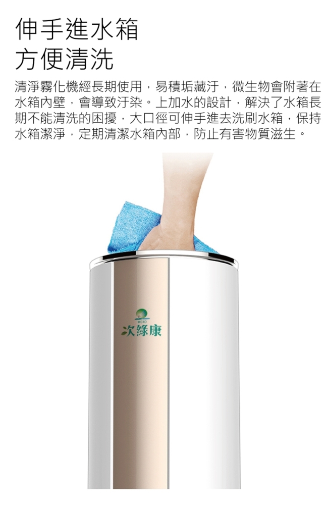 次綠康 8L智能控濕清淨霧化機(HWA8L)