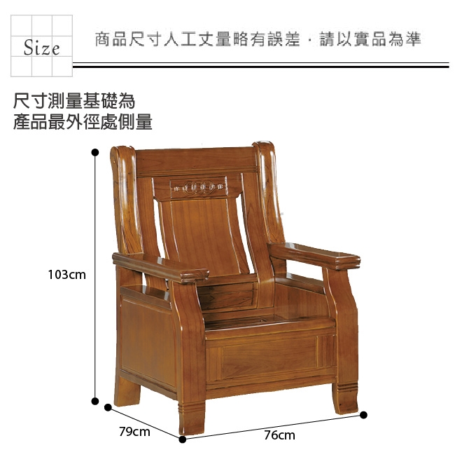 綠活居 范瑟亞雅緻風實木單人座沙發椅-76x79x103cm免組