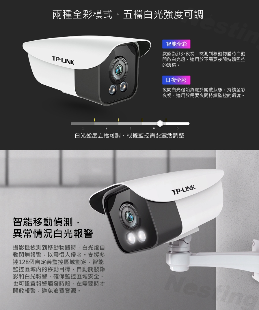 【TP-LINK】H.265 200萬PoE智慧全彩網路攝影機 IPC525KCP-W