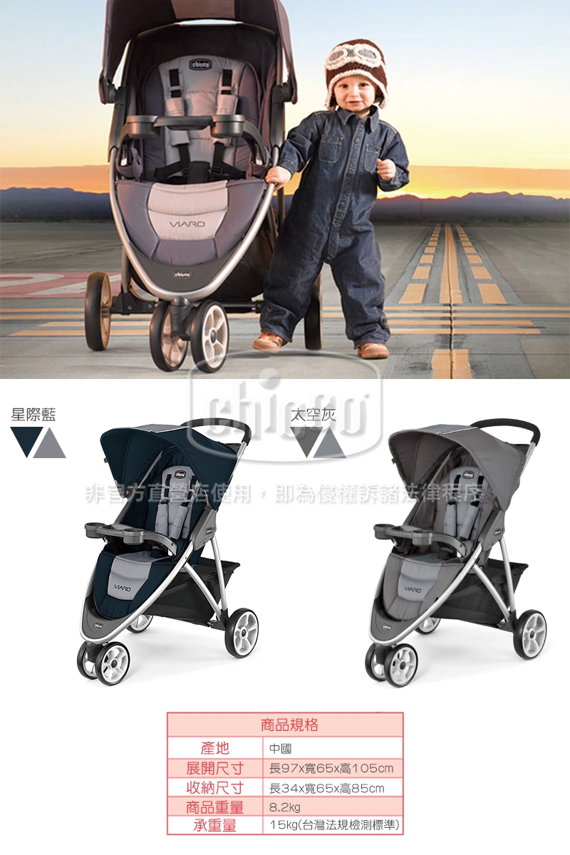 chicco-Viaro運動版三輪推車-太空灰+KeyFit 手提汽座-深邃灰