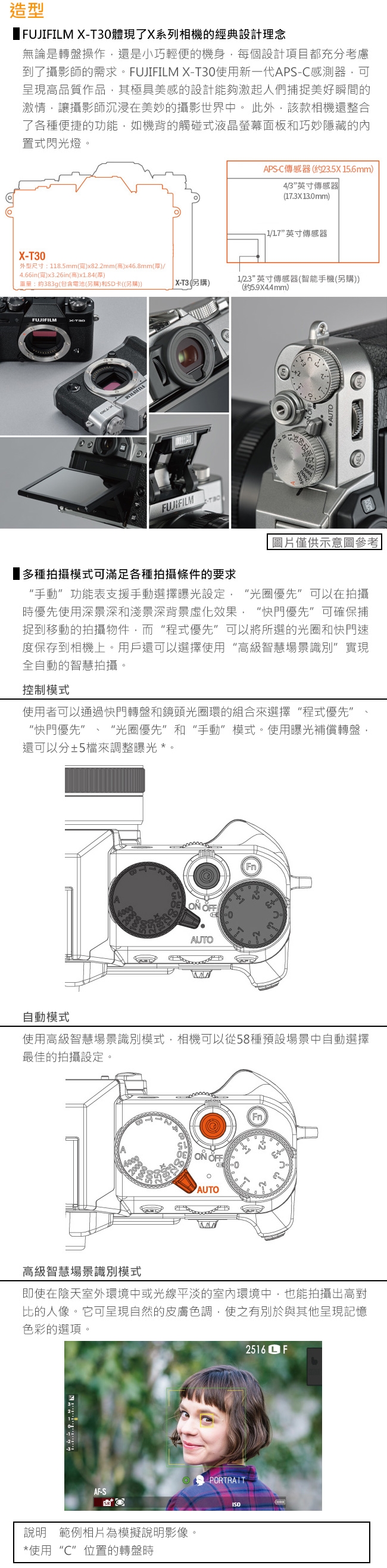 FUJIFILM X-T30 單機身(公司貨)