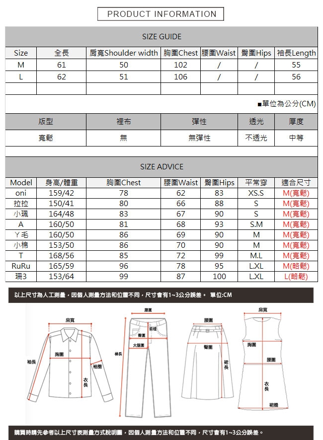 圓領字母人頭印花上衣 TATA-(M/L)