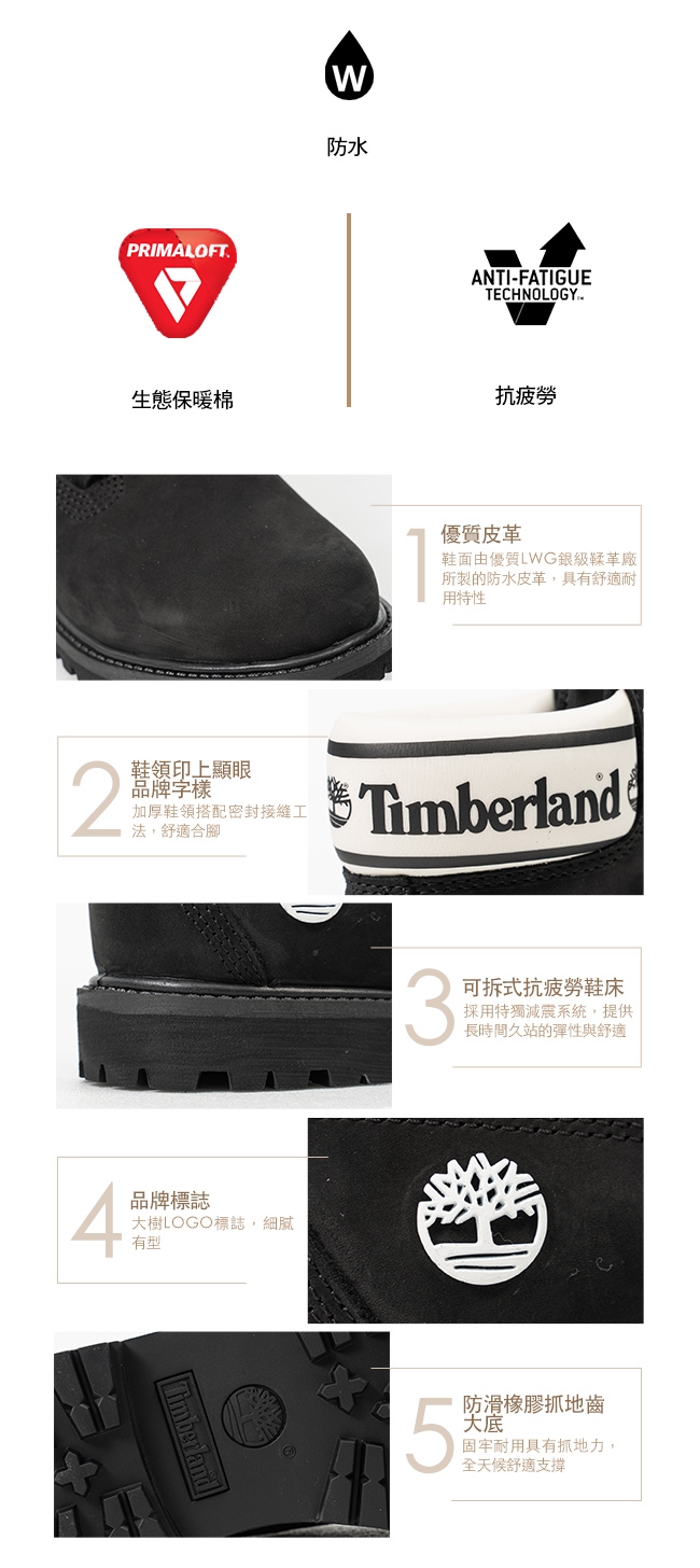  Timberland 