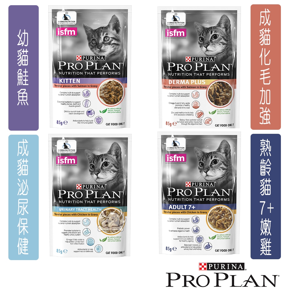 Pro Plan 冠能貓用主食餐包85g 12包| 主食餐盒/餐包| Yahoo奇摩購物中心