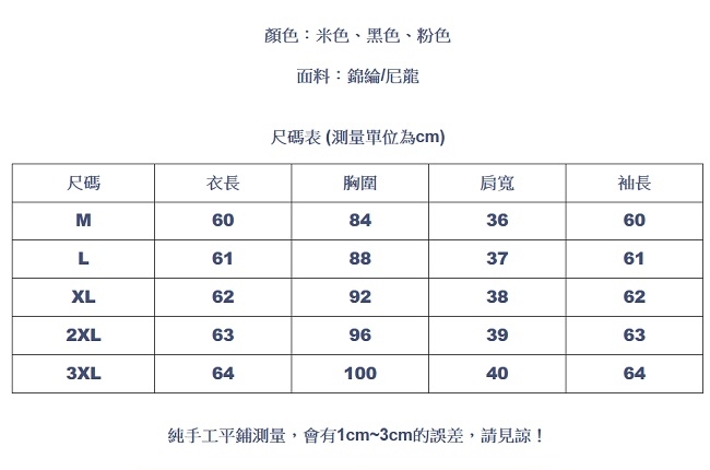 設計所在Lady-加絨加厚蕾絲長袖緊身內搭網紗上衣(三色M-3XL可選)