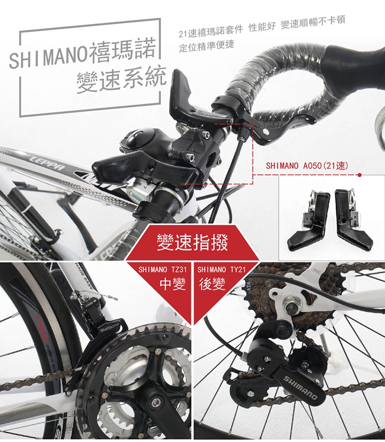 BIKEONE L13 700C彎把公路車Shimano 21速 大刀輪組雙煞把