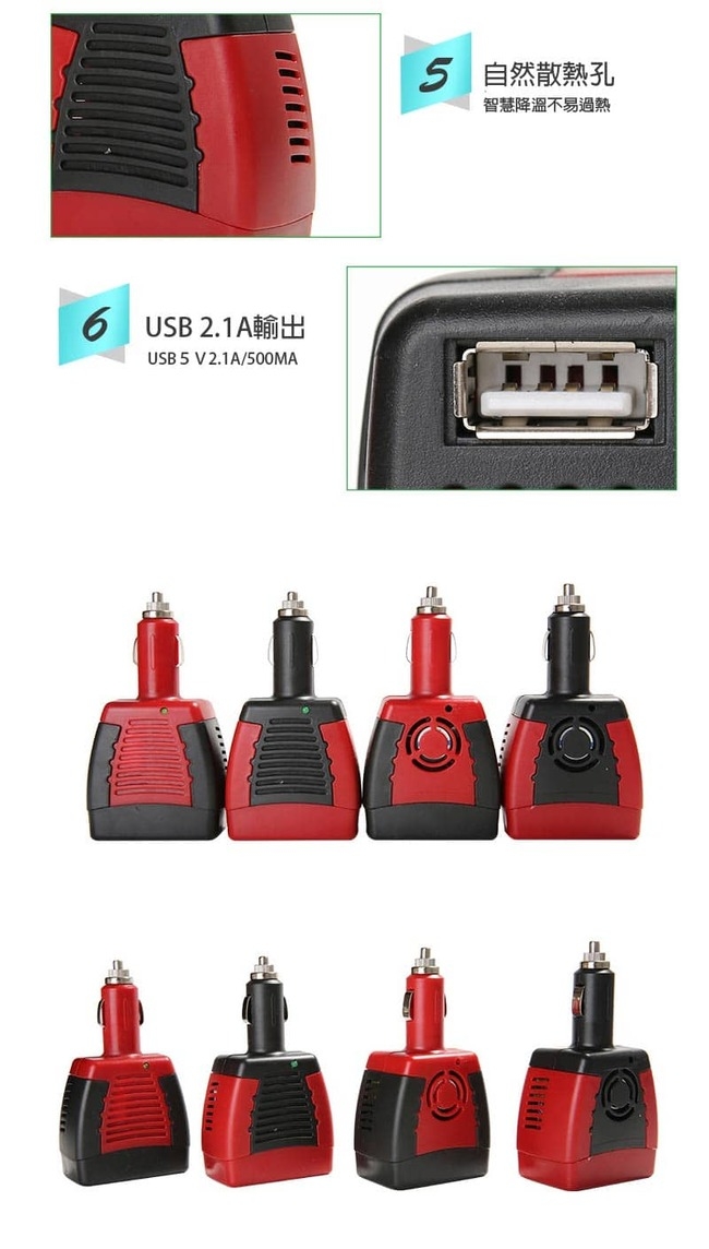 YC-301 150W車用USB/AC供電變壓器