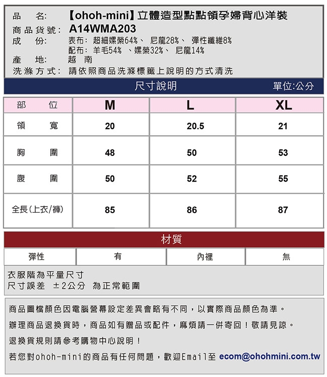 【ohoh-mini孕婦裝】立體造型點點領孕婦背心洋裝