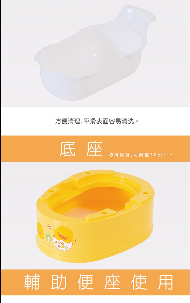 黃色小鴨《PiyoPiyo》兩段式功能造型幼兒便器+酵素入浴劑+補充包/400g+500g