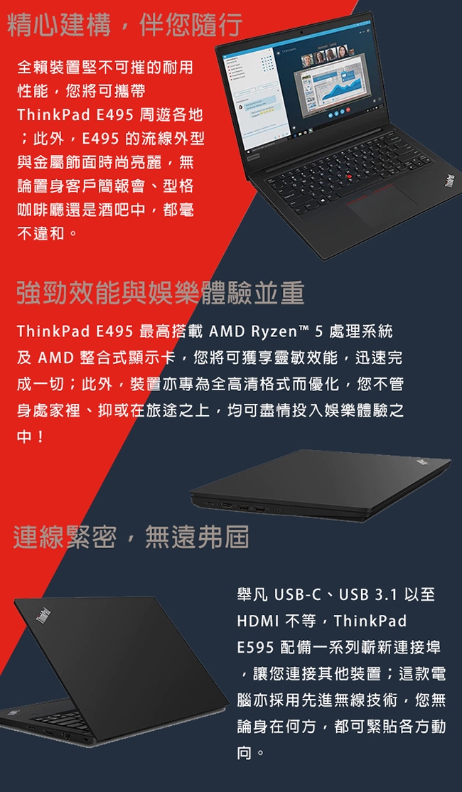 ThinkPad E495 14吋筆電 Ryzen 5 3500U/12G/256G+1T