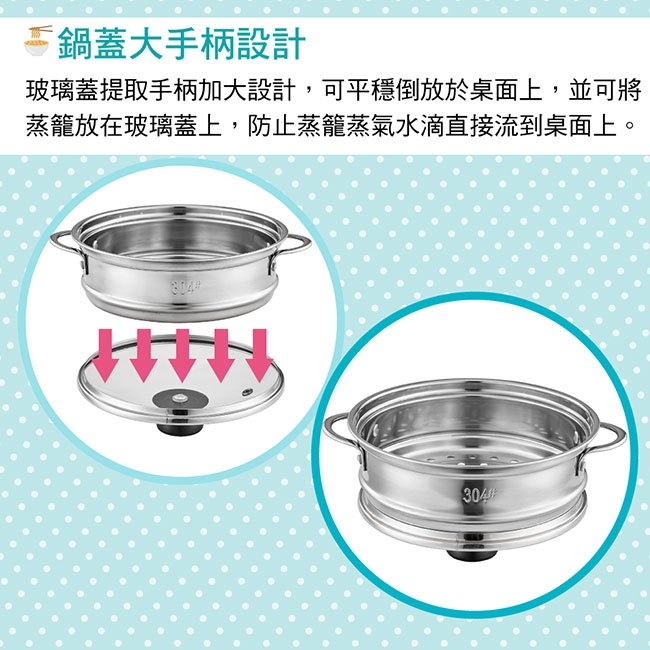 【大家源】304不鏽鋼蒸煮美食鍋-1.2L (TCY-2746)