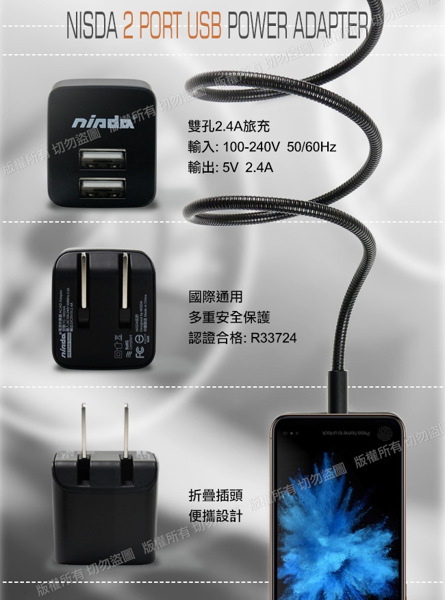 NISDA 雙孔 5V2.4A USB 小立方旅充頭