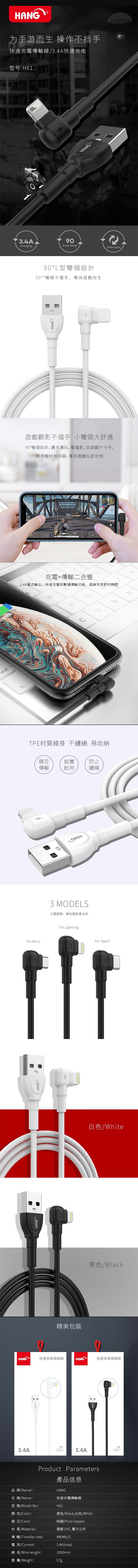 【HANG】Lightning-USB 3.4A 彎頭快速充電傳輸線(H61)