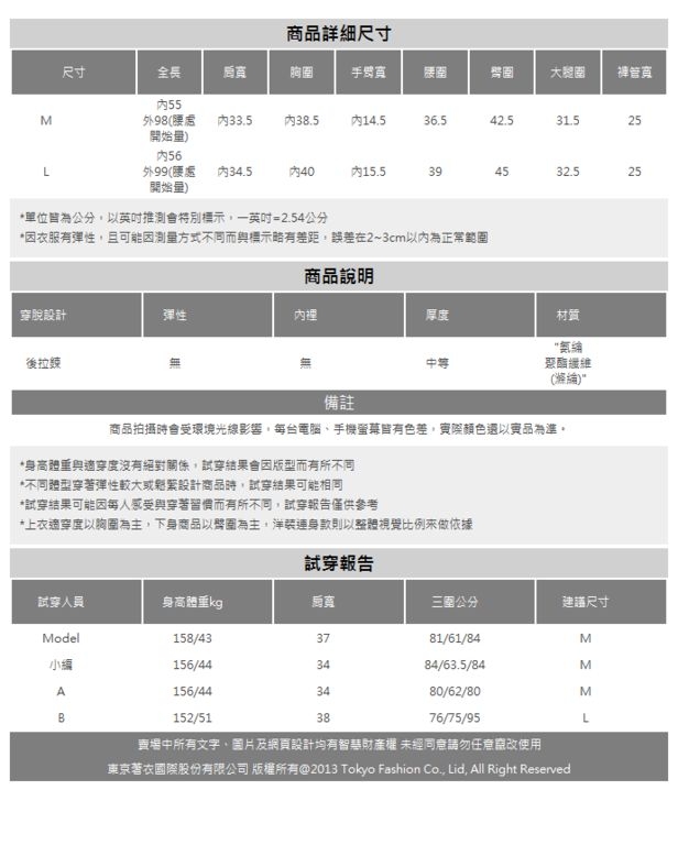 東京著衣-KODZ 時尚俐落V領打褶兩件式連身褲-M.L