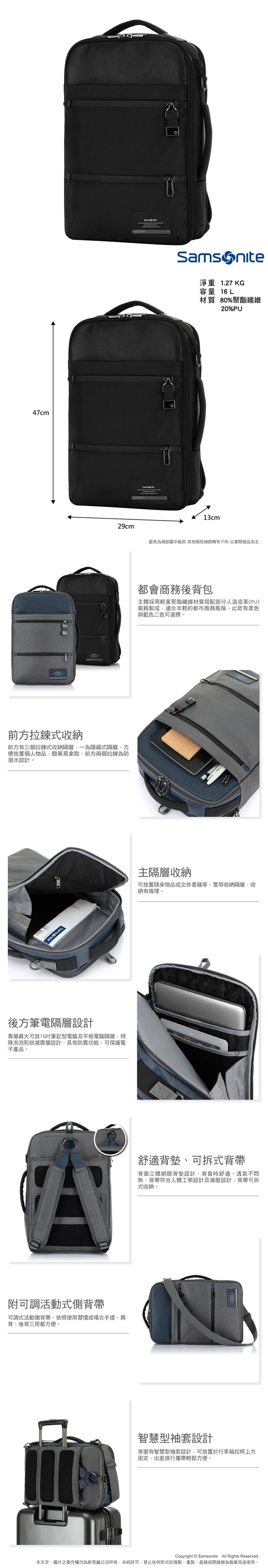 Samsonite新秀麗 Vestor商務三用保護隔層筆電後背包(多色可選)