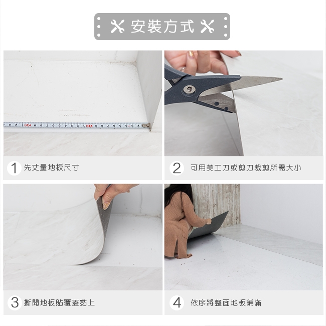 樂嫚妮 塑膠PVC仿水泥砂岩石紋DIY地板9片一坪