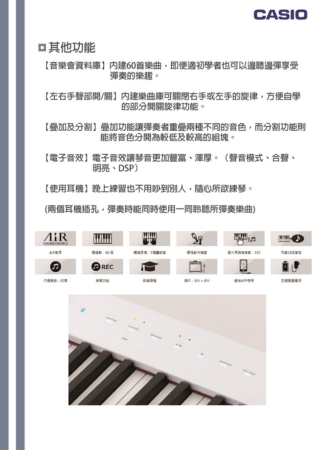 CASIO PX-S1000 88鍵數位鋼琴/白色套組/琴架+琴椅/公司貨保固