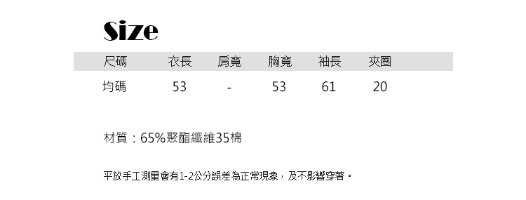 JILLI-KO 學院風翻領兔毛針織衫- 藍色