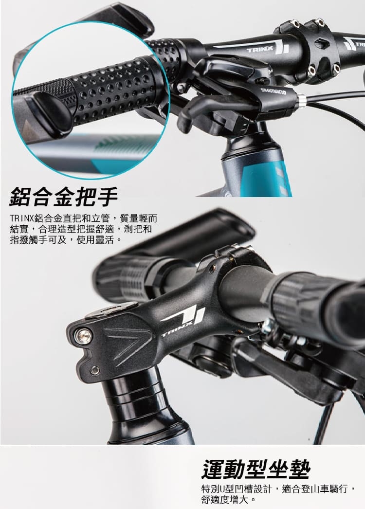 BIKEDNA M116 26吋SHIMANO21速鋁合金碟剎鋁合金登山車山地車