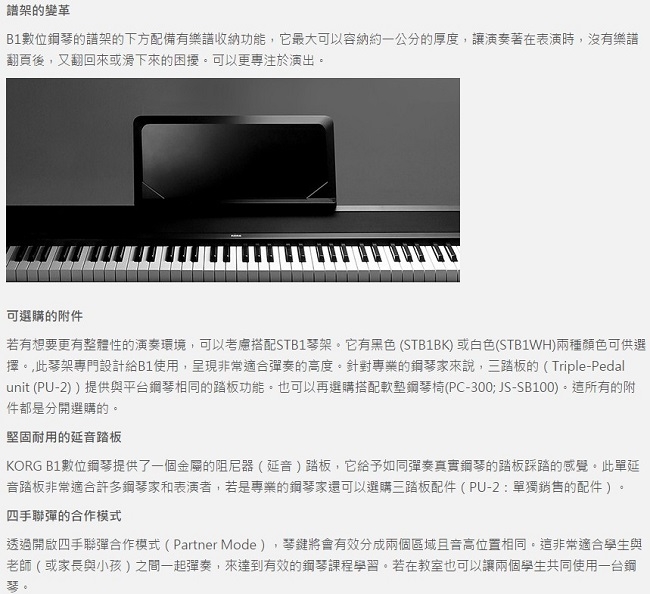 KORG B1 Digital Piano /88鍵電鋼琴/黑色單琴/ 公司貨保固